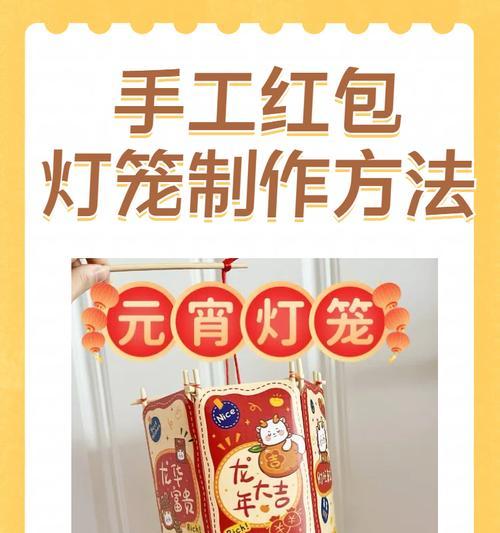 投影仪灯笼制作方法是什么？需要哪些材料？  第3张