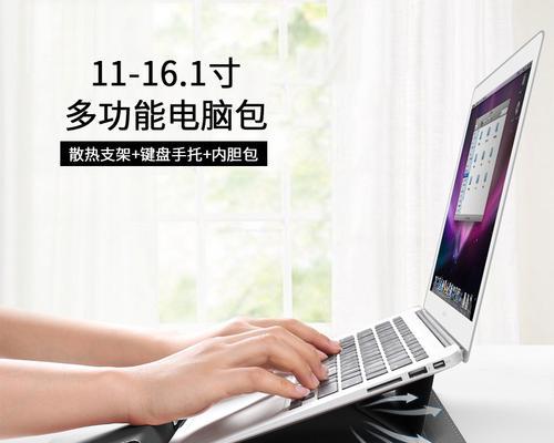 笔记本电脑收纳台怎么用？有哪些使用技巧？  第3张