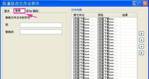 如何批量修改电脑登录密码？批量修改的步骤和注意事项是什么？  第2张