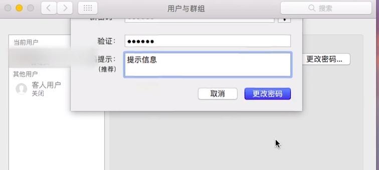 如何批量修改电脑登录密码？批量修改的步骤和注意事项是什么？  第3张