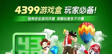 4399游戏下载插件的正确方法是什么？如何确保插件正常使用？  第3张