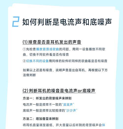 电脑播放声音有杂音？电流声怎么消除？  第2张
