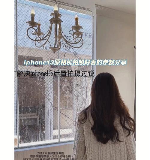 苹果手机拍照曝光应该怎么设置？曝光不足或过度怎么办？  第1张