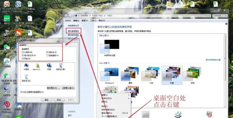 电脑桌面图标不显示怎么办？  第1张