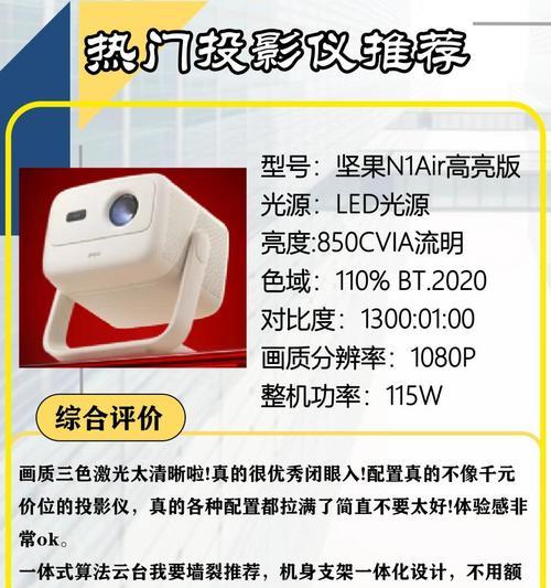 投影仪调焦方法是什么？如何调整到最佳清晰度？  第3张