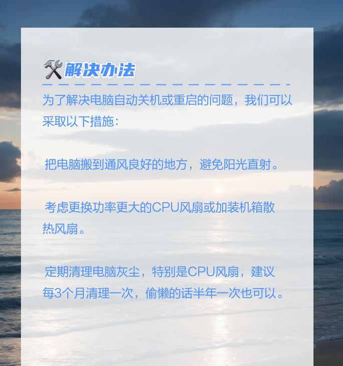 电脑自动关机的正确步骤是什么？  第1张
