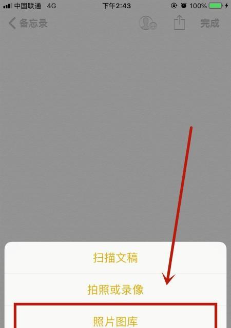 如何用手机拍摄照片并更换背景？  第2张
