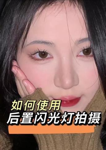 如何设置手机后置摄像头拍照效果？  第1张