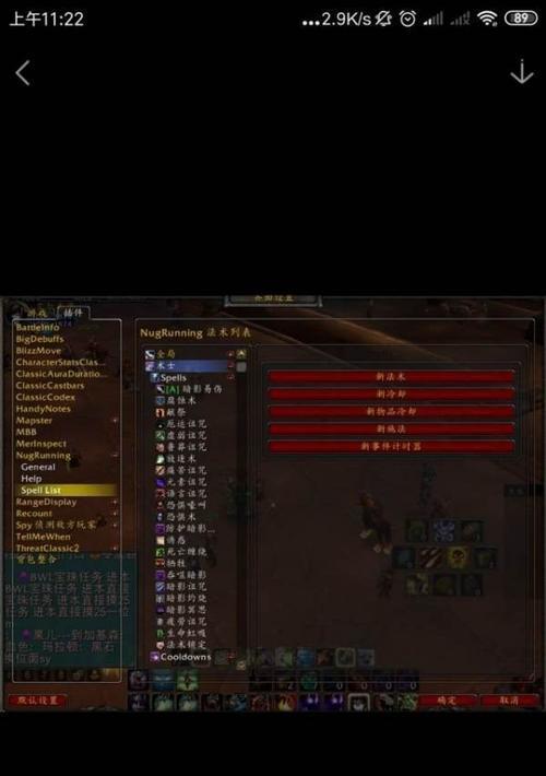 魔兽世界怀旧服支持哪些插件？如何安装和使用？  第2张