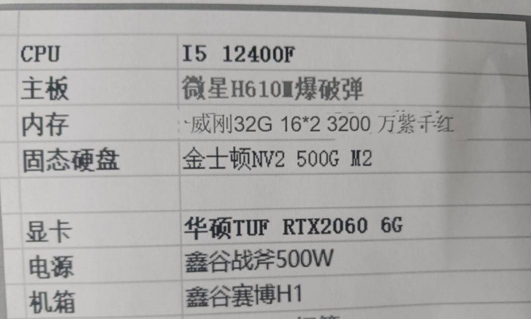 笔记本电脑跑鲁大师多少分算合格？鲁大师跑分合格标准是多少？  第2张