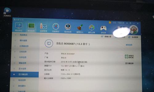小米笔记本耗电对比表怎么看？  第1张