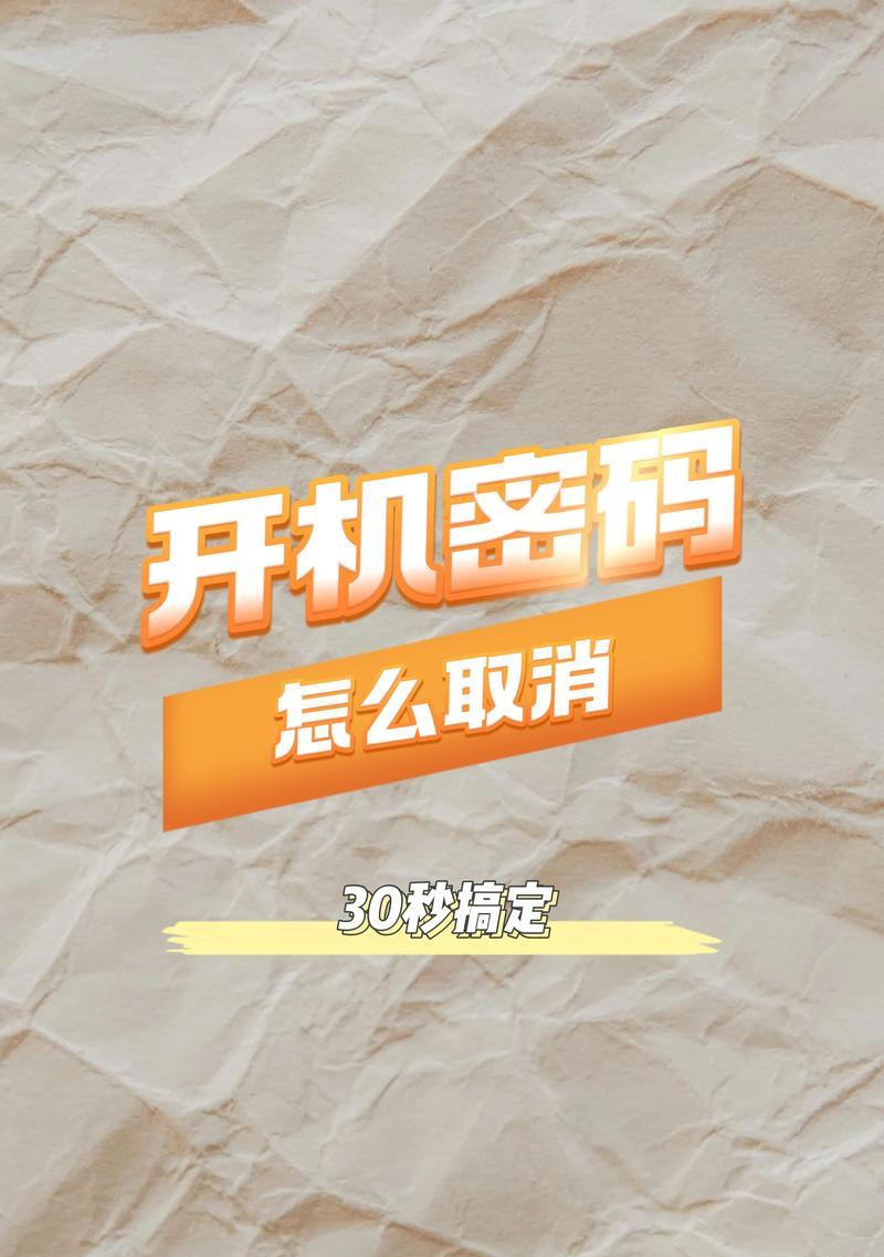 下班后电脑关机变重启是什么原因？如何解决这个问题？  第3张