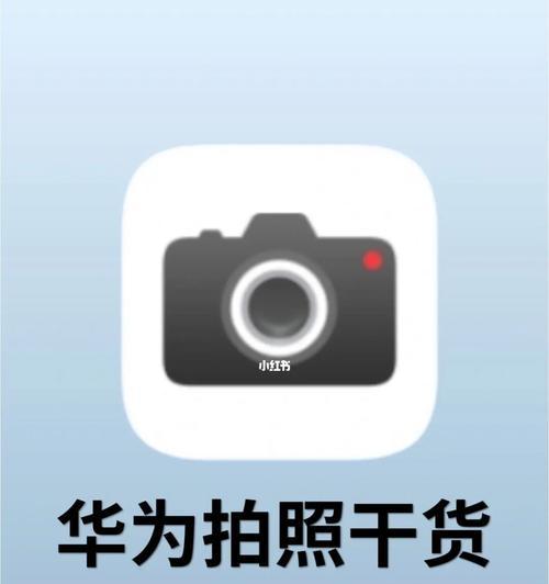 手机如何使用高帧率点云相机拍照？  第2张