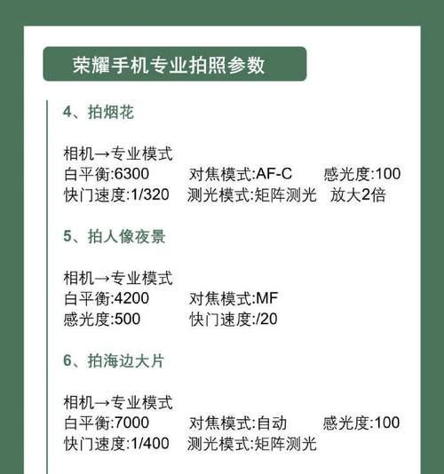手机如何使用高帧率点云相机拍照？  第1张