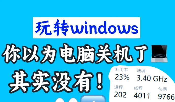 游戏时电脑突然关机可能的原因是什么？  第1张