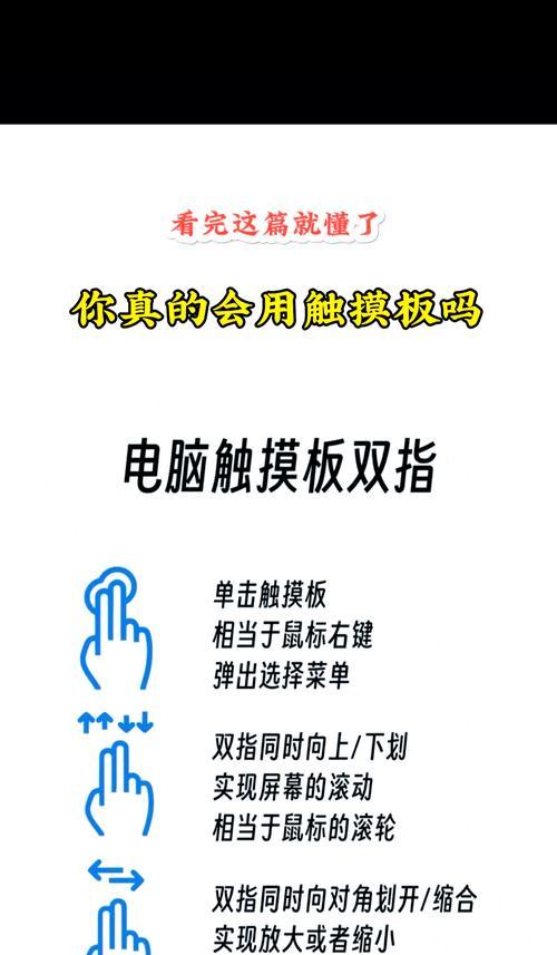 联想笔记本触摸板开启方法是什么？  第2张