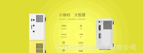 充电微型投影仪使用方法是什么？常见问题如何解决？  第1张