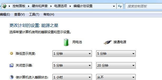 笔记本充电时如何查看配置参数？  第3张