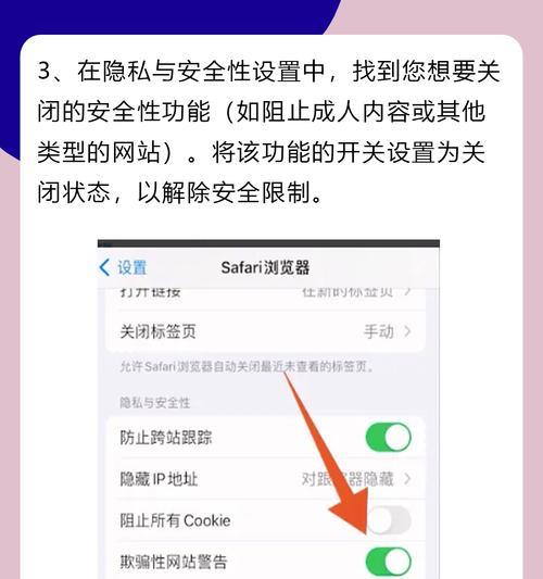 苹果笔记本如何关闭自带杀毒软件？需要哪些步骤？  第3张