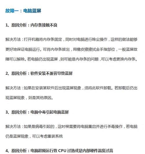 电脑充电器发烫是什么原因？如何解决？  第1张