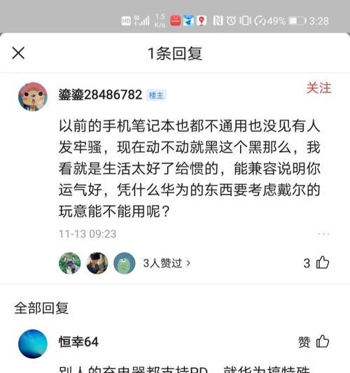 电脑充电器发烫是什么原因？如何解决？  第3张