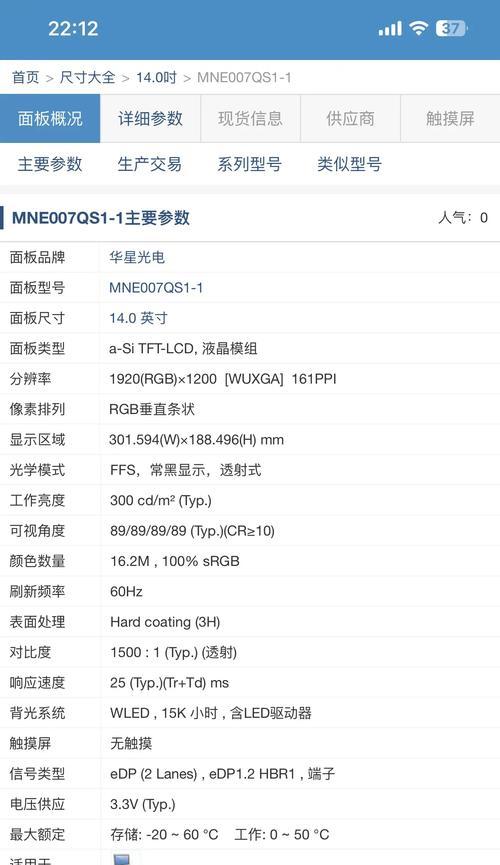 配置低的轻薄笔记本如何开启直播？  第1张