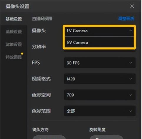 配置低的轻薄笔记本如何开启直播？  第2张