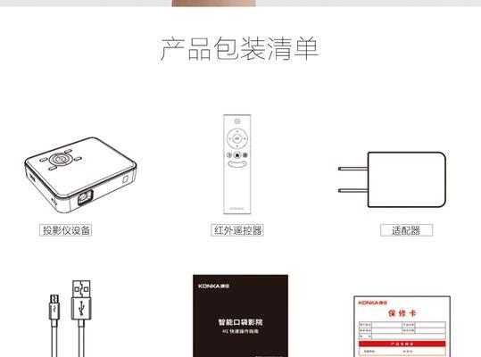 康佳投影仪无法开机可能是什么原因？  第1张