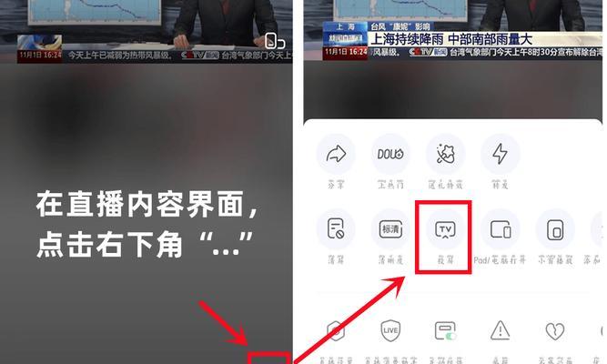 投影仪上有哪些软件可以观看直播？  第3张
