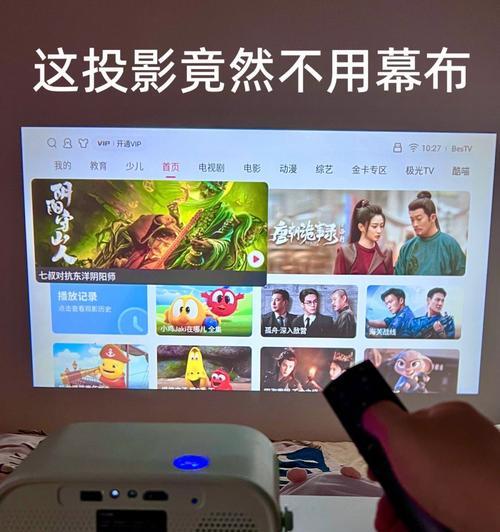 投影仪上有哪些软件可以观看直播？  第1张