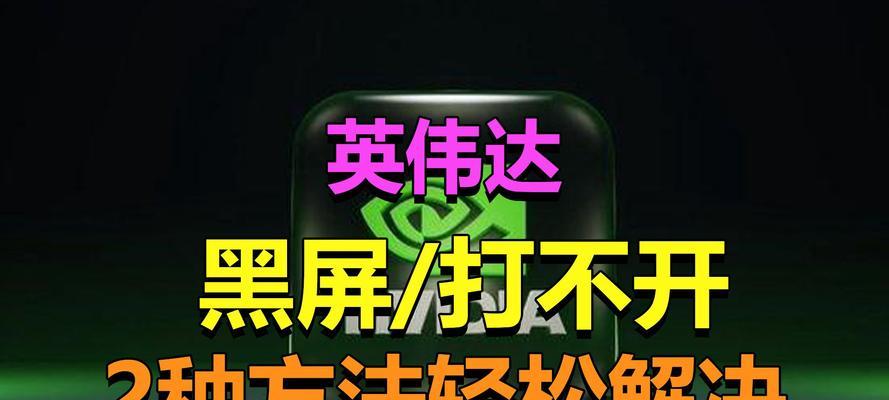 电脑驱动导致黑屏的解决方法是什么？  第2张