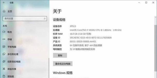 笔记本电脑如何连接通话耳机？连接步骤是什么？  第2张
