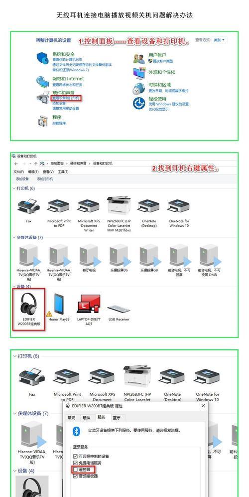 笔记本电脑如何连接通话耳机？连接步骤是什么？  第3张