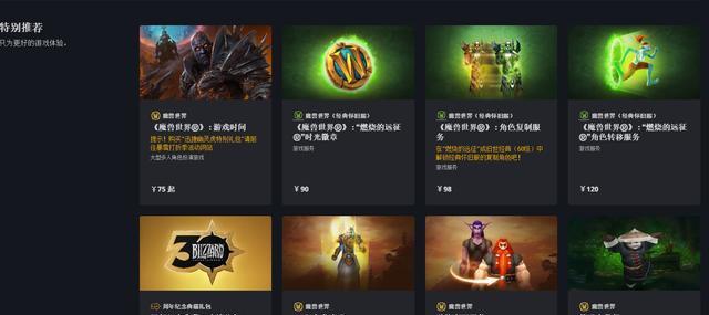 魔兽世界部落可以玩联盟吗？阵营转换的条件和影响是什么？  第1张