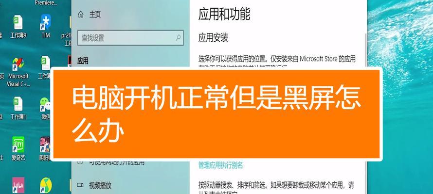 电脑变热为什么黑屏了怎么回事？散热问题如何解决？  第1张