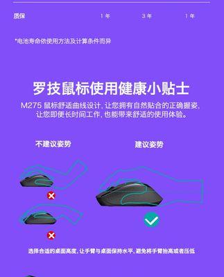 笔记本电脑折叠鼠标设置方法是什么？  第1张