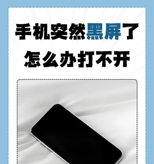 电脑游戏时插电源黑屏？可能原因及解决措施？  第2张