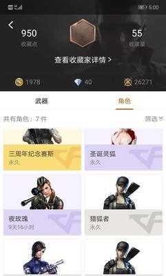 CF手游中伯爵马来剑获取方法？  第2张