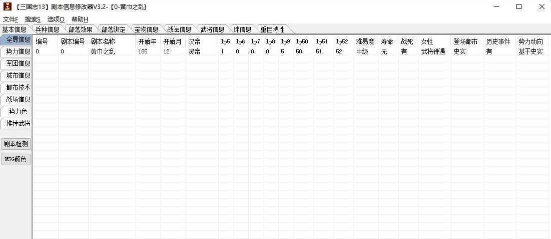 三国志手游单机修改器？如何使用修改器提升游戏体验？  第1张