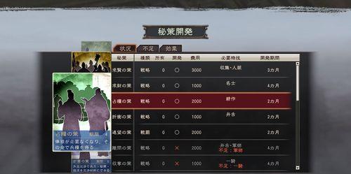三国志手游单机修改器？如何使用修改器提升游戏体验？  第2张