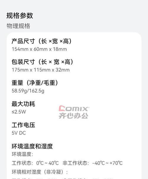 无线投屏器在华为笔记本上如何使用？使用后效果如何？  第2张