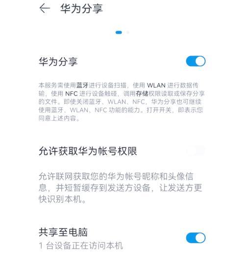 无线投屏器在华为笔记本上如何使用？使用后效果如何？  第3张