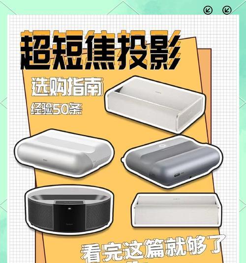 投影仪画面虚焦如何快速调整？  第2张
