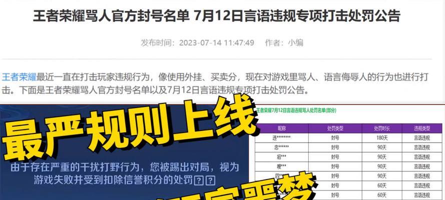 王者荣耀角色交易功能上线了吗？最新消息是什么？  第3张