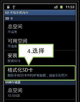 三星内存卡如何用电脑格式化？格式化步骤详细说明？  第2张