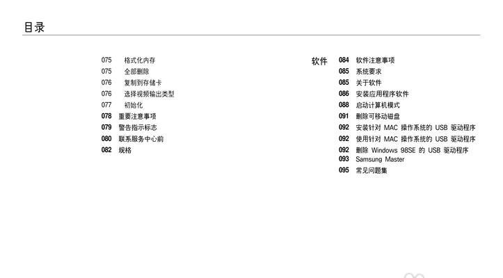 三星内存卡如何用电脑格式化？格式化步骤详细说明？  第1张