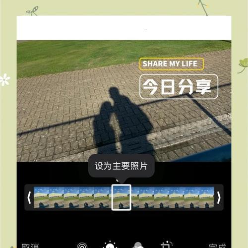 苹果手机拍照实况功能如何开启？开启后有什么好处？  第2张