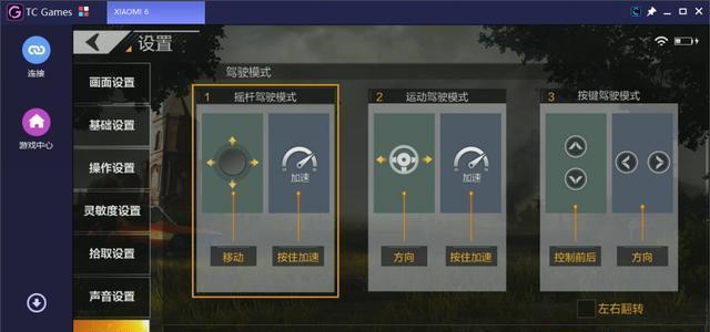 双显示器玩吃鸡游戏如何配置？  第2张