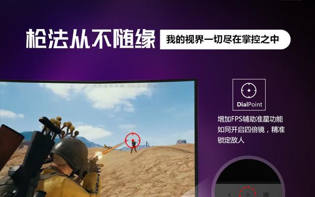 双显示器玩吃鸡游戏如何配置？  第1张