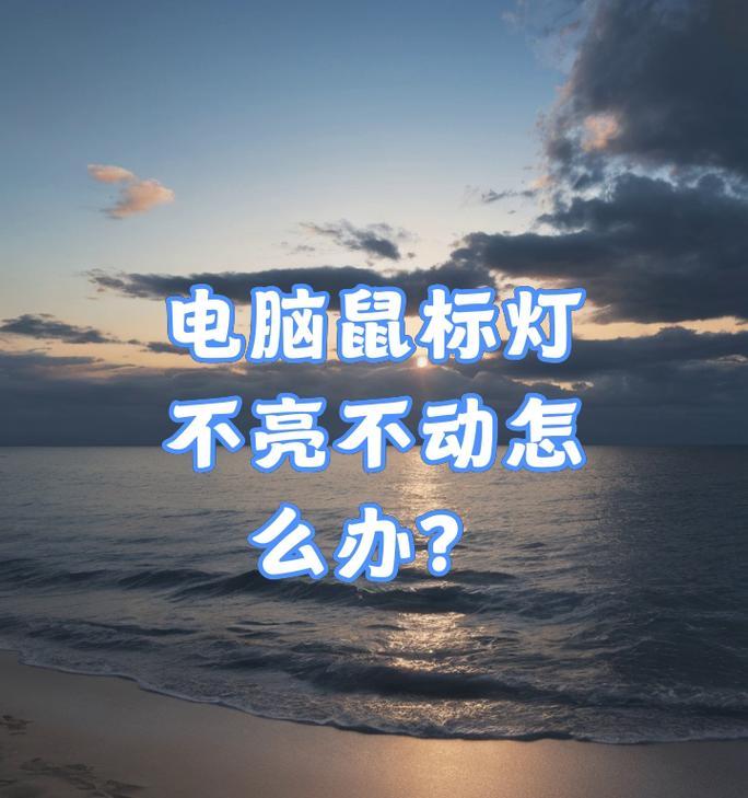 笔记本电脑不亮的原因是什么？  第1张